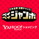 Yahoo!ショッピング PayPayジャンボ 7/1(金)9:00〜8/31(水)23:59